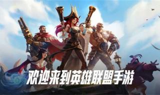 英雄联盟手游怎么改名