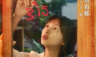 这么多年什么时候上映