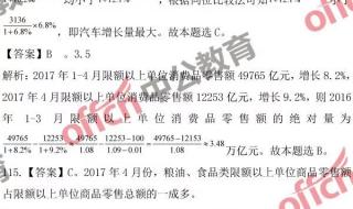 内蒙古公务员考试试题