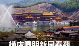 圆明园门票多少钱一张