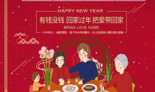 过年的祝福词语四个字