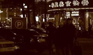 白天不懂夜的黑什么意思