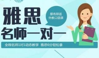 考雅思哪家培训机构好