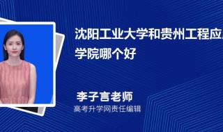沈阳工程学院录取分数线