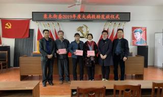如何申请大病救助金