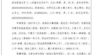 如何申请大病救助金