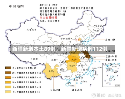 新疆新增本土89例，新疆新增病例112例