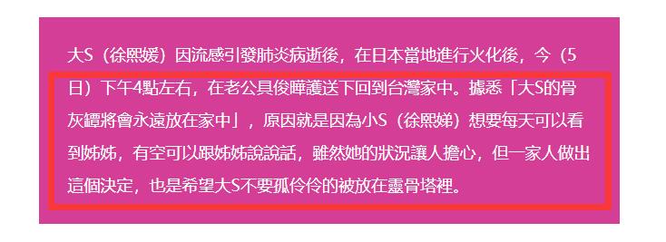 汪小菲将争夺大S上亿遗产？并带小孩回北京，好友曝他真实心声_汪小菲将争夺大S上亿遗产？并带小孩回北京，好友曝他真实心声_