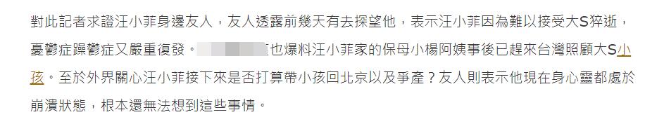 _汪小菲将争夺大S上亿遗产？并带小孩回北京，好友曝他真实心声_汪小菲将争夺大S上亿遗产？并带小孩回北京，好友曝他真实心声